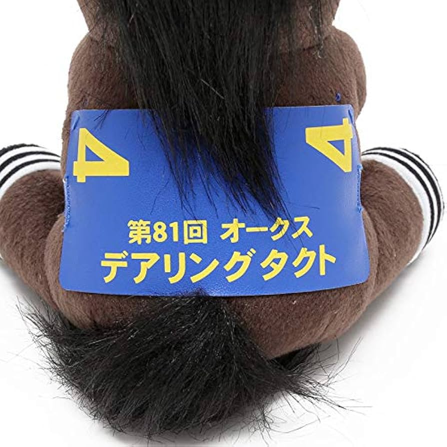 Amazon.co.jp: 第81回 オークス GⅠ 優勝 デアリングタクト